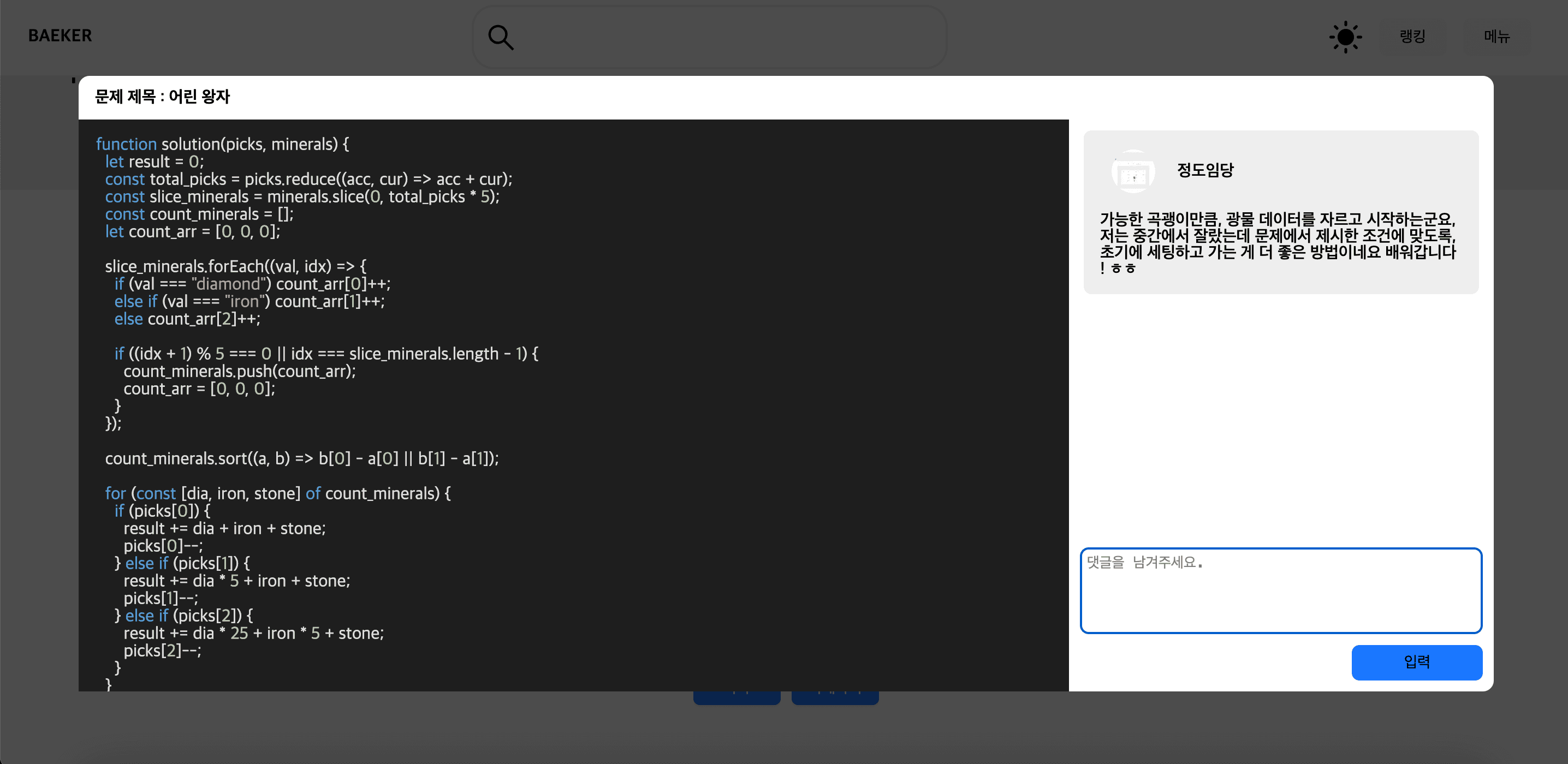 코드 리뷰 페이지 이미지